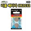 한진밧데리 이미지