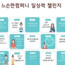 첼린지컴퍼니 이미지