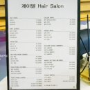 제이엘헤어살롱 이미지