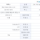 주식회사 파나시아