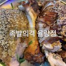 마늘보쌈 | 율량동맛집 족발의격 족발 마늘보쌈 반반메뉴 후기