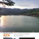 합천손맛낚시터 이미지