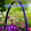 2024년 4월 16일 화요일 산사랑회 출석부 이미지