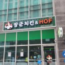 정거장치킨호프