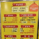 건달치킨