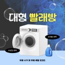 개울가 세탁 이미지