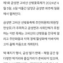 제1회 담양군 금성면 고비산 산벚꽃축제 이미지