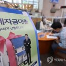 덕향의 미국편지(4284). 집 없는 사람은 죽으라는 건가”… 금융위 ‘폭탄 선언’에 서민들 ‘좌절’ 이미지
