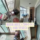 잡동사니 | 용호동 베란다 잡동사니 수거 후기 ㅣ 쌓여있던 짐,시원하게 비워드렸습니다