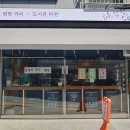 암사동 편한커피 도서관라면