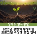 (상반기)오일파스텔과 만나는 명화의 세계 | [명장] 2025년 상반기 평생학습 프로그램 수강생 모집 안내