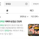 정육담