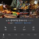 누구나홀딱반한닭통영 이미지