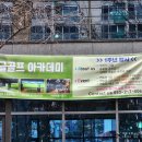이글골프아카데미 이미지