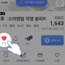 하트주유소 이미지