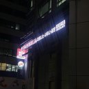 대해스파랜드 사우나헬스골프 | 빌드업피트니스 PT&amp;골프 서대문역점 이용 후기 | 서대문역 호텔식 웰니스피트니스