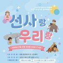 검단선사박물관 이미지