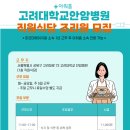 고대안암병원 직원식당