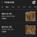 우리동네식빵시흥