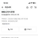 비비큐수송점 이미지