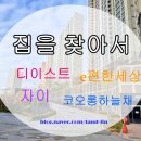 만덕이편한공인중개사사무소 이미지