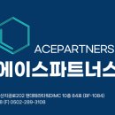 에이스기업경영컨설팅 네이버블로그