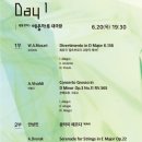 2024 여수에코국제음악제 이미지