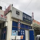 정보이발관 이미지