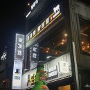 황소양꼬치 이미지