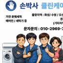 상업용 30 | 🧼 오산 상업용 스탠드 에어컨 청소 / 분해세척 작업 후기