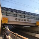 주접어린이공원 이미지