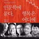 행복여인숙 이미지