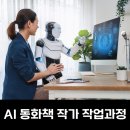 동화 일러스트 작가되기 이미지