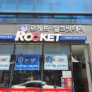 화진자동차공업사 | 장안동 장안평역 자동차 밧데리 배터리 교환 대득상사 갔다 왔어요.