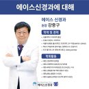 에이스신경과의원
