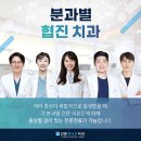 산본유니드치과의원 이미지