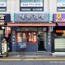 샬롬김밥 이미지