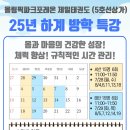 올림픽파크포레온 제일태권도 이미지