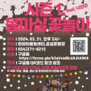 봄마실 이미지