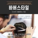 화수분미용실 이미지