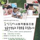 사회적협동조합봄
