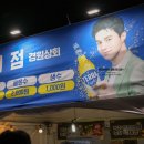 경원매점