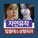 탑클래스성형외과의원 이미지