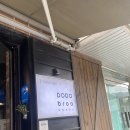 도도브로스 이미지