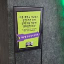 남우정비 | 260131 [뮤지컬] <비틀쥬스> 후기 (정원영, 홍나현, 나하나, 정욱진, 김대령, 전수미) - “죽여주는...