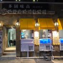 다고미고 이미지