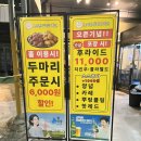 동평초등 | 당감동 치킨 맛집 노마진두마리치킨 당감 개금점 순살후라이드 포장후기