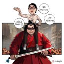 장님무사 김건희주술사-전종원 작가의 풍자 일러스트 인스타그램 화면 캡쳐 이미지