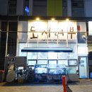 동전로 | 창원감계 도시어부 겨울철 별미 대방어 /후기, 가격 등