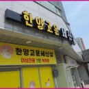 한양고운세신샵 이미지